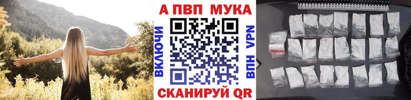 A-PVP Crystall  Малоархангельск 