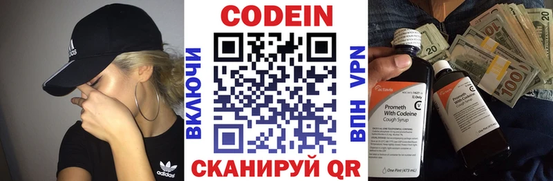 как найти наркотики  Малоархангельск  Codein Purple Drank 