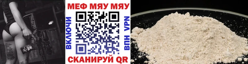 МЕФ mephedrone  OMG ссылка  Малоархангельск 