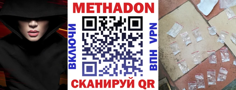 Метадон кристалл Малоархангельск
